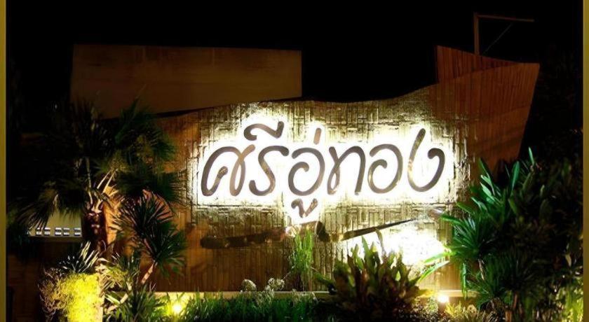 Sri U-Thong Grand Hotel Suphan Buri Bagian luar foto
